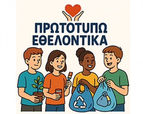 Παράταση των επιδομάτων ελάχιστο εγγυημένο εισόδημα και επίδομα στέγασης